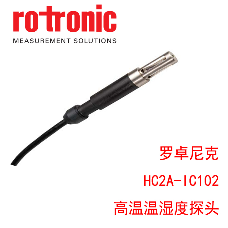 羅卓尼克高溫濕度傳感器HC2A-IC102冷凝處理步驟？